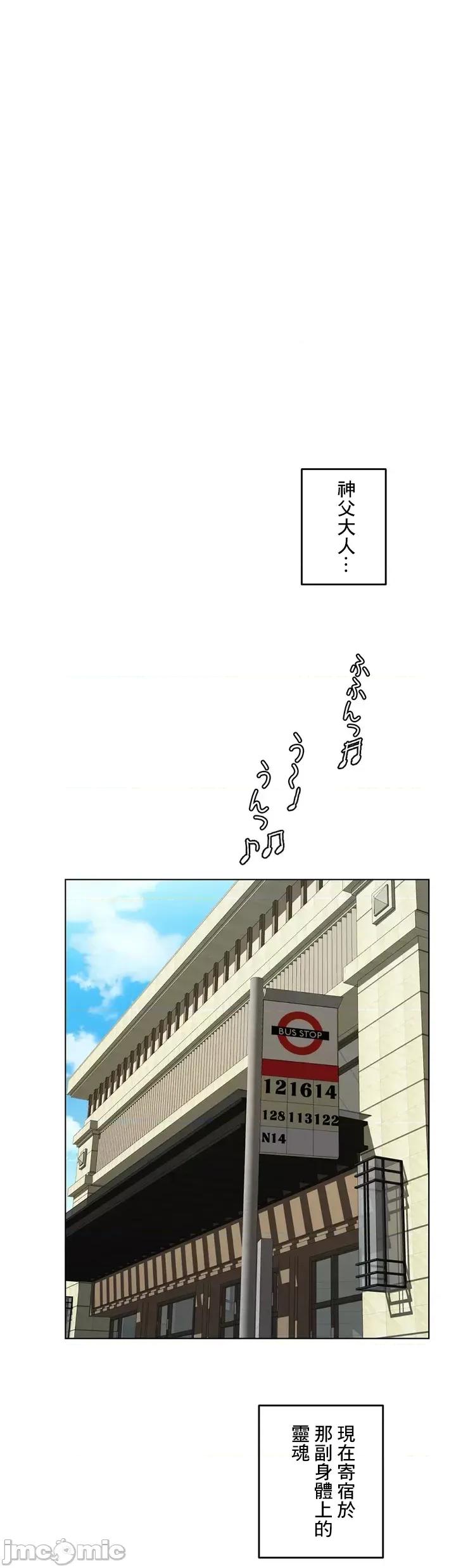 契约千日的妻子 千日的新娘 62 第21页