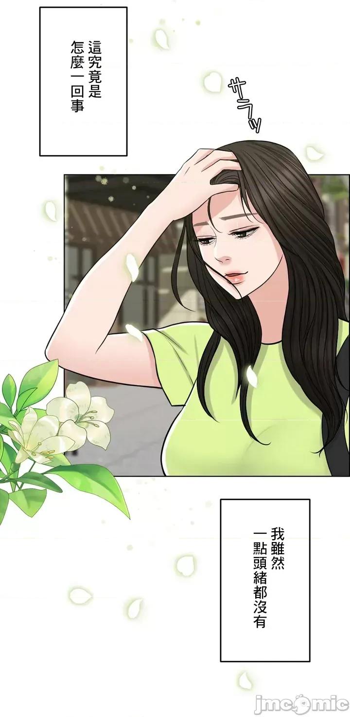 契约千日的妻子 千日的新娘 62 第23页