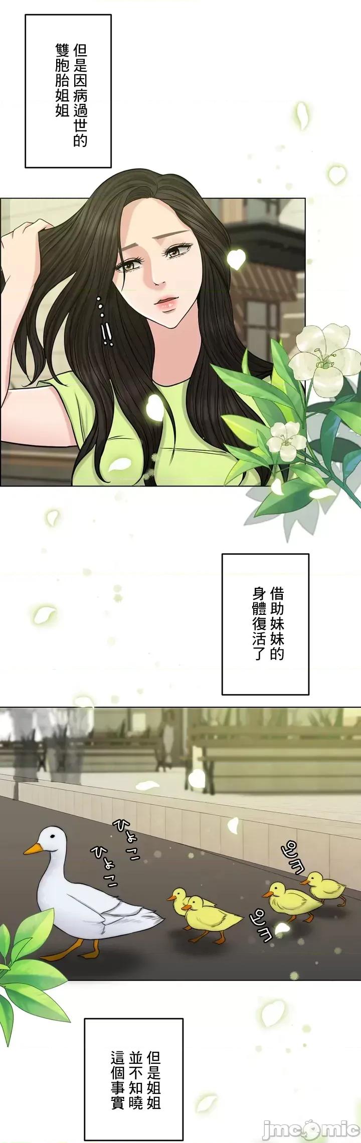 契约千日的妻子 千日的新娘 62 第24页