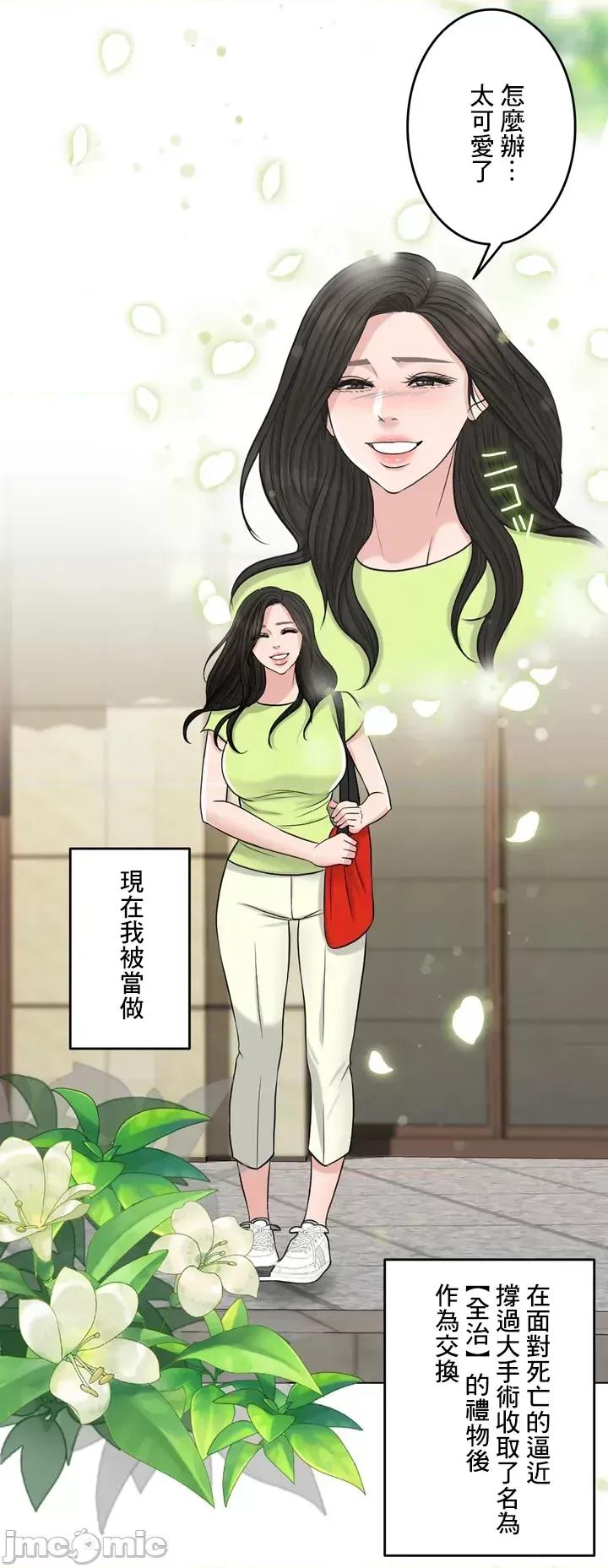 契约千日的妻子 千日的新娘 62 第25页