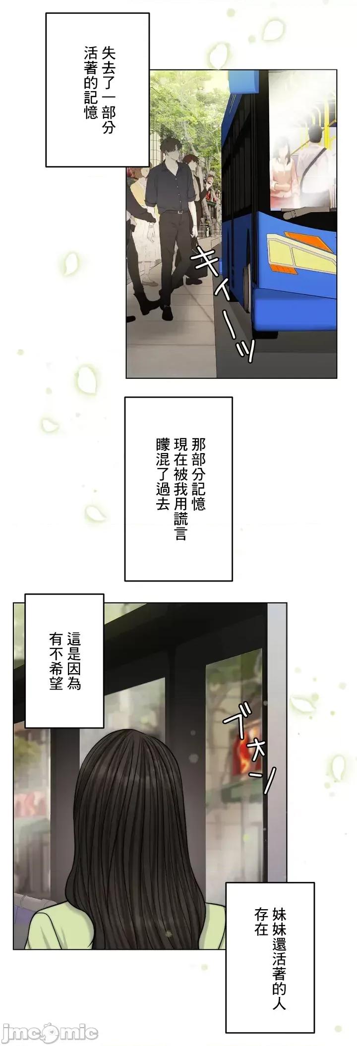 契约千日的妻子 千日的新娘 62 第26页