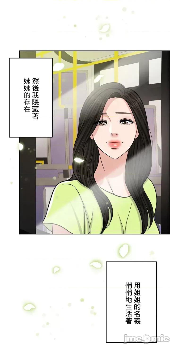 契约千日的妻子 千日的新娘 62 第27页