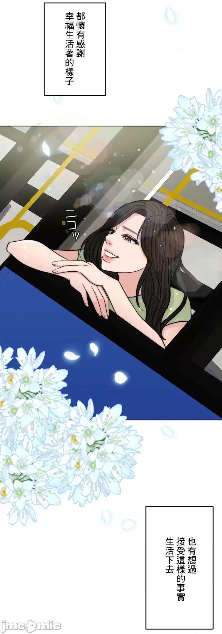 契约千日的妻子 千日的新娘 62 第29页