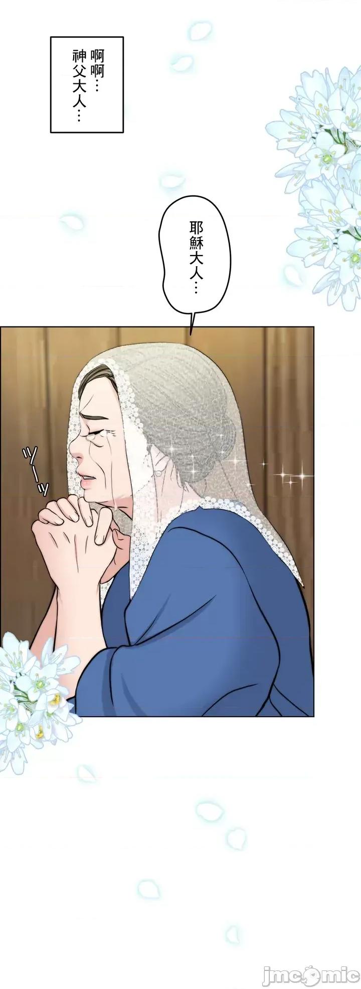 契约千日的妻子 千日的新娘 62 第30页