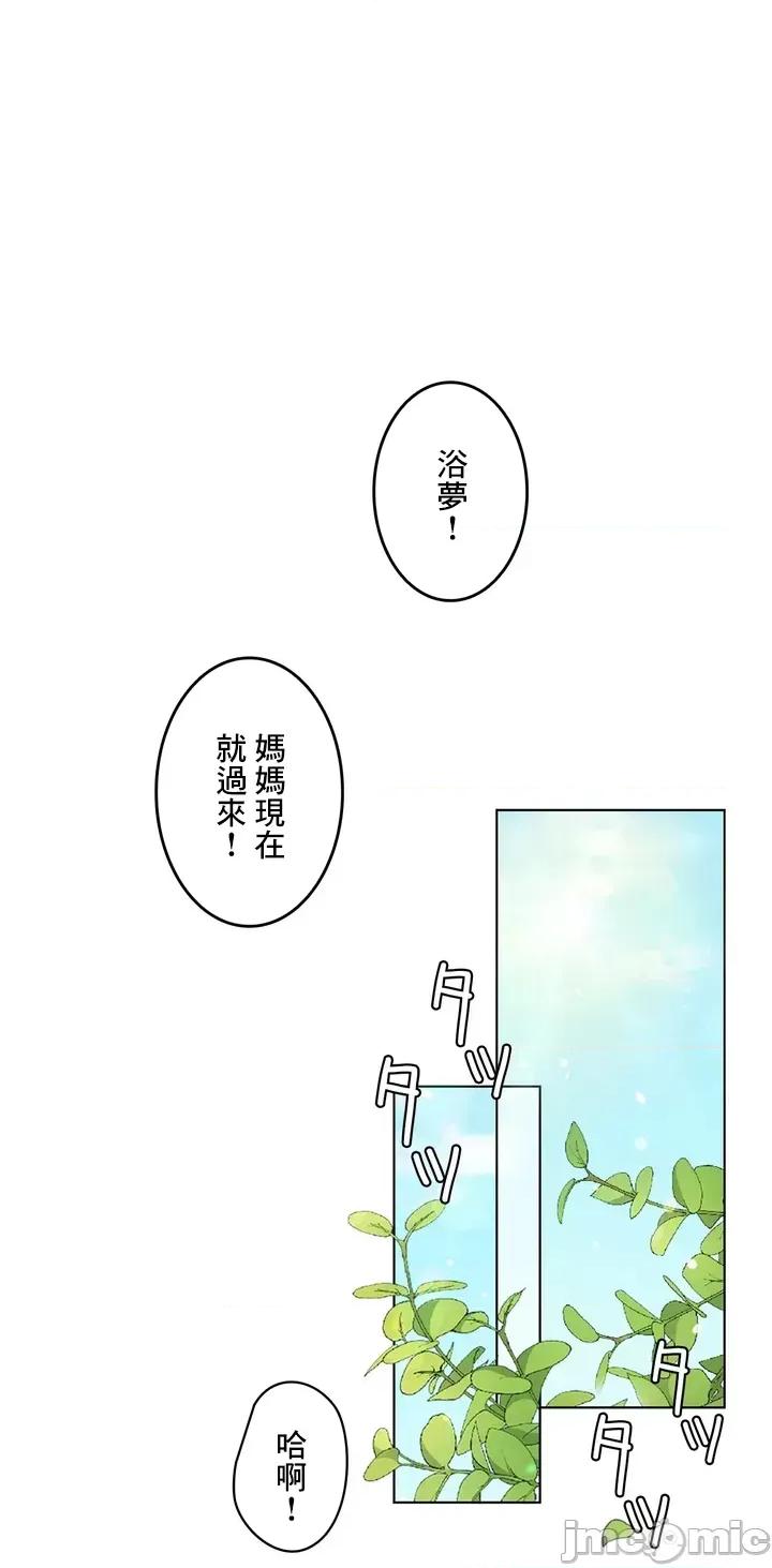 契约千日的妻子 千日的新娘 62 第35页