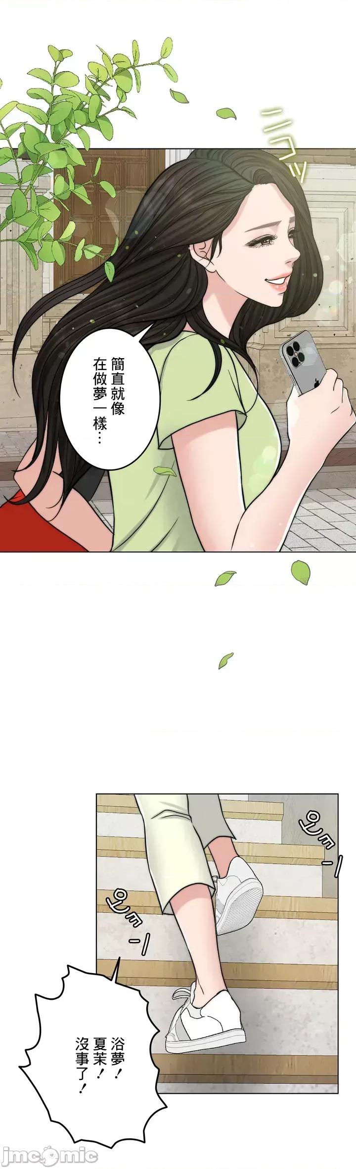 契约千日的妻子 千日的新娘 62 第37页