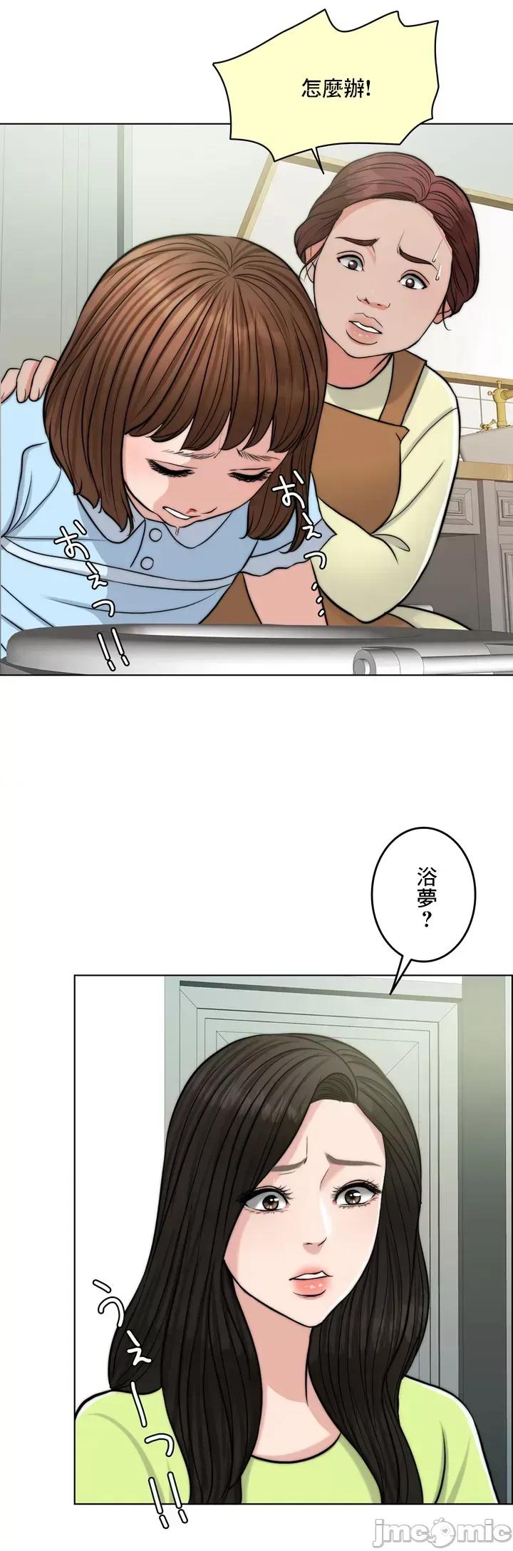 契约千日的妻子 千日的新娘 63 第5页