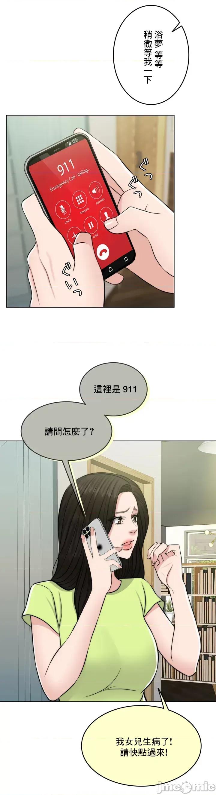 契约千日的妻子 千日的新娘 63 第7页