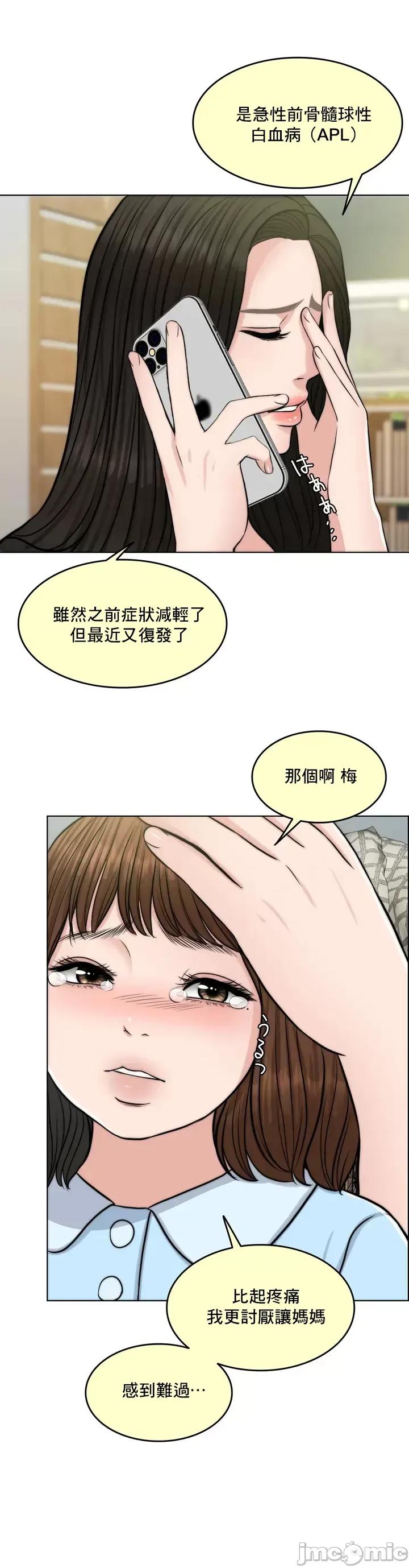 契约千日的妻子 千日的新娘 63 第9页