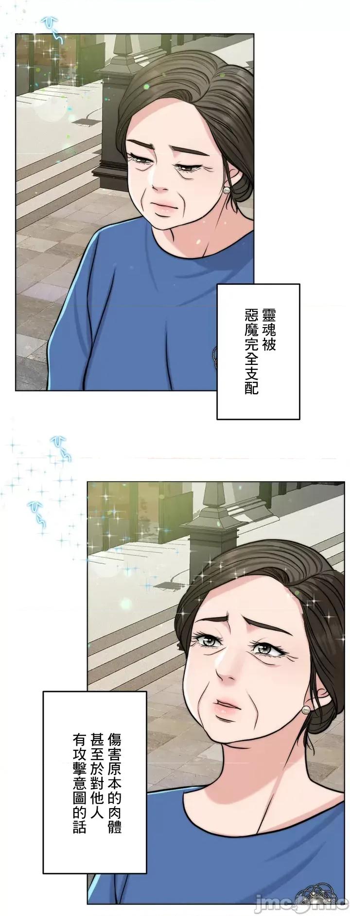 契约千日的妻子 千日的新娘 63 第14页