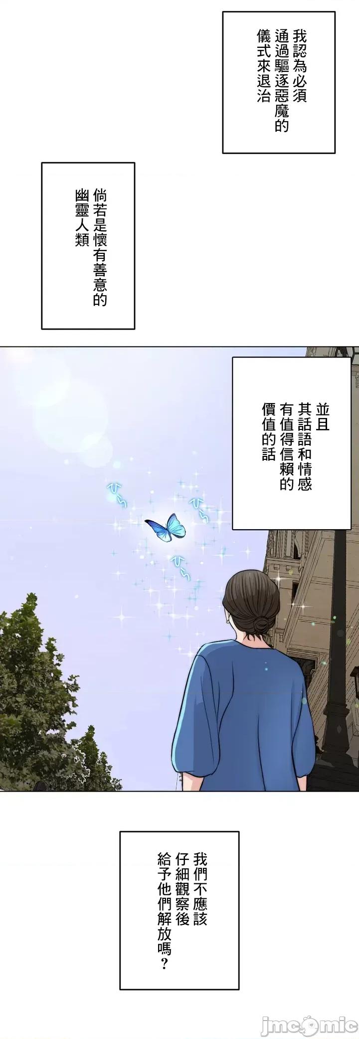 契约千日的妻子 千日的新娘 63 第15页