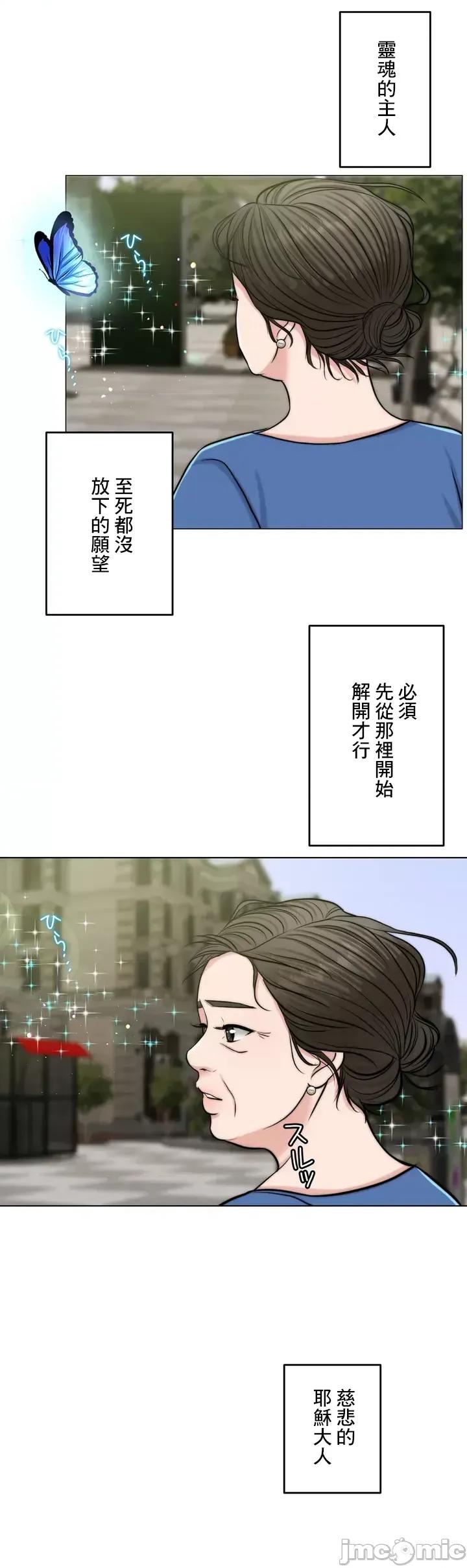 契约千日的妻子 千日的新娘 63 第16页