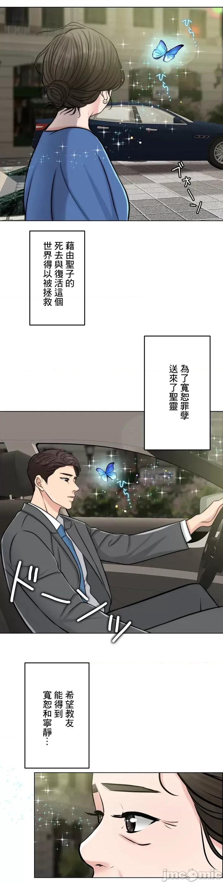 契约千日的妻子 千日的新娘 63 第17页