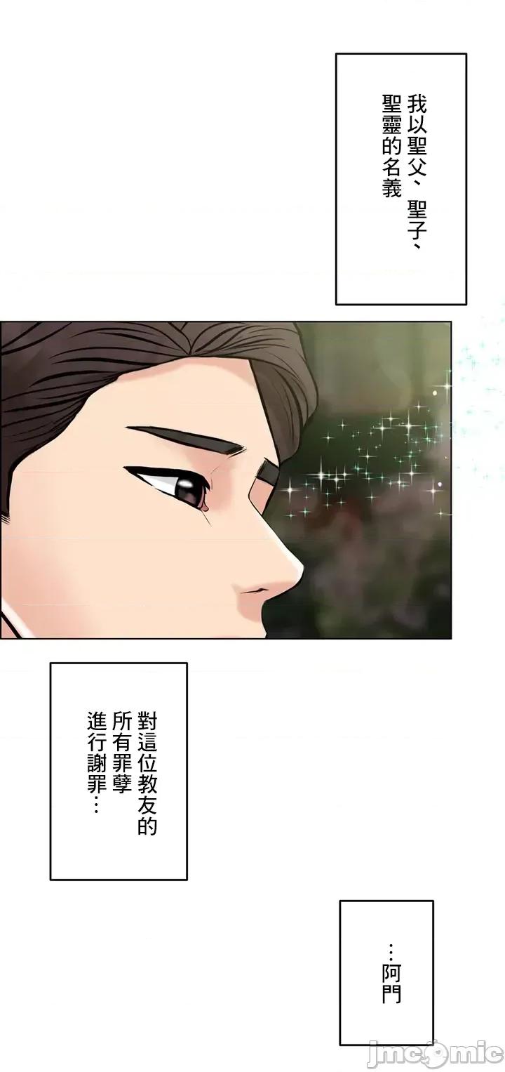 契约千日的妻子 千日的新娘 63 第18页