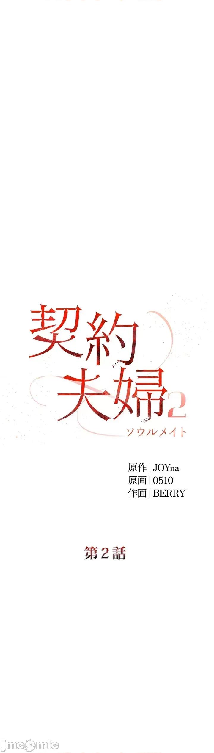 契约千日的妻子 千日的新娘 63 第19页