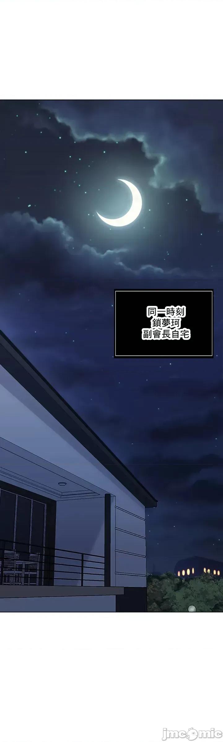 契约千日的妻子 千日的新娘 63 第20页