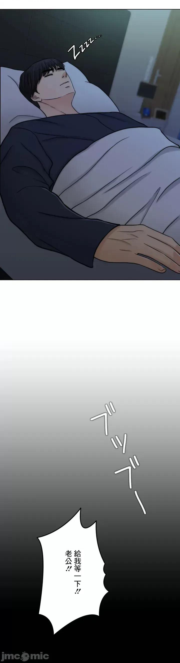 契约千日的妻子 千日的新娘 63 第21页
