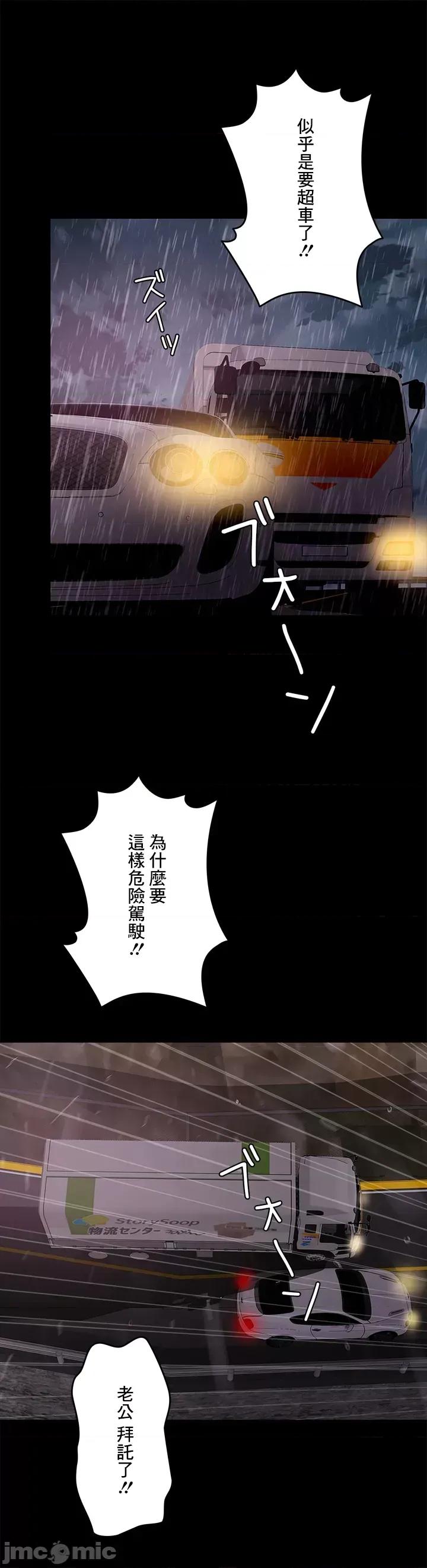 契约千日的妻子 千日的新娘 63 第22页