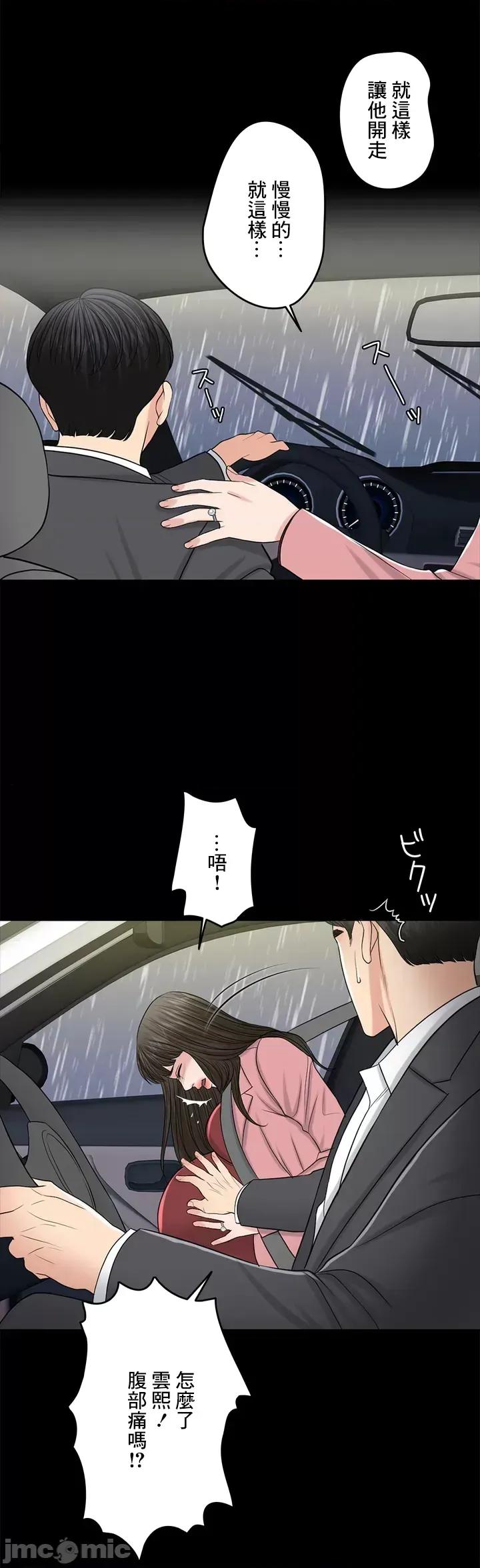 契约千日的妻子 千日的新娘 63 第23页