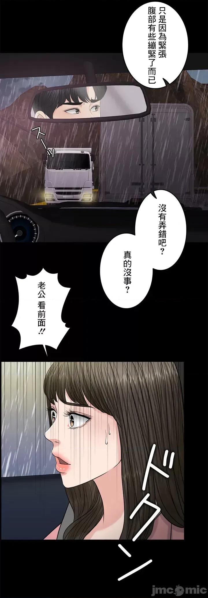 契约千日的妻子 千日的新娘 63 第24页
