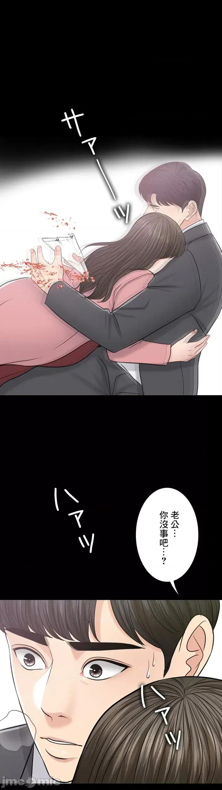 契约千日的妻子 千日的新娘 63 第29页