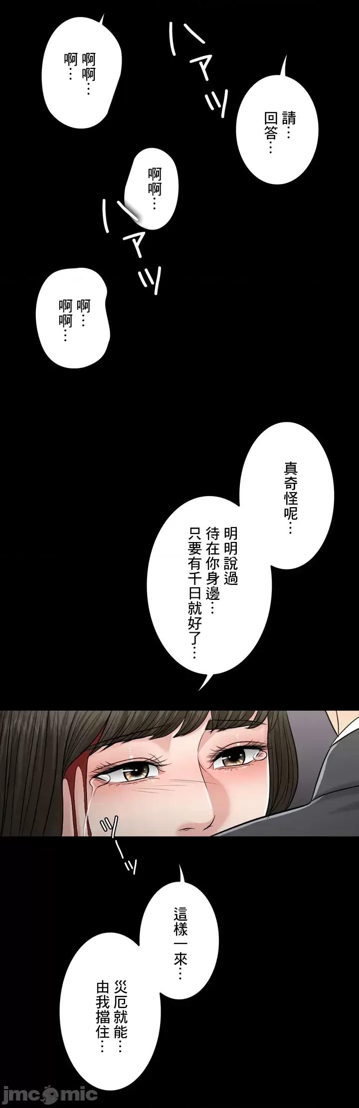 契约千日的妻子 千日的新娘 63 第30页