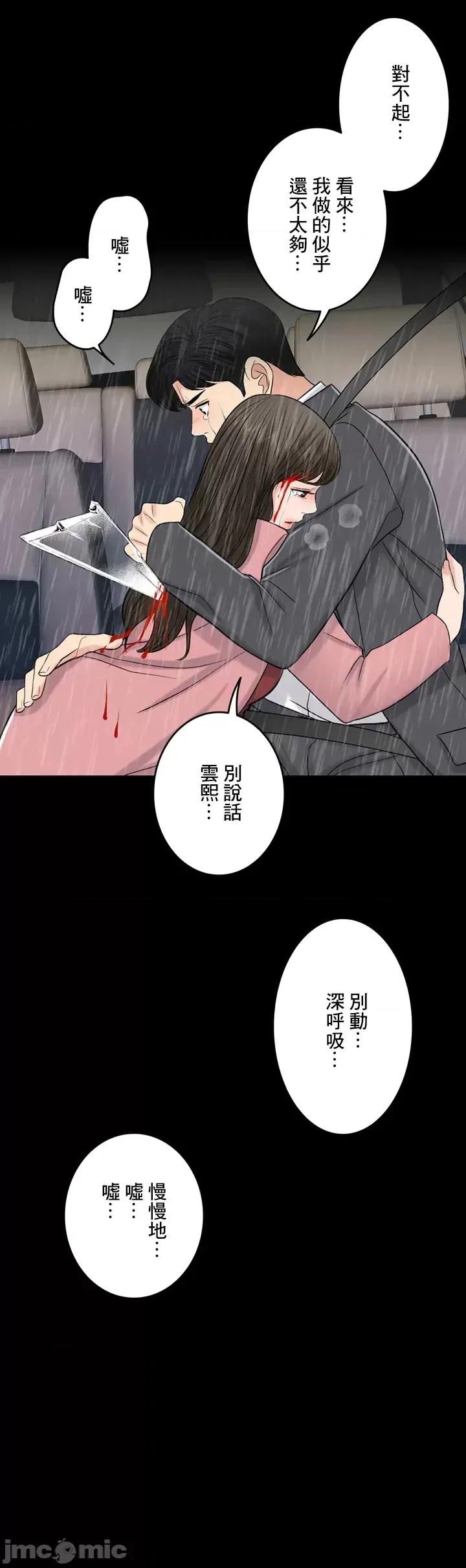 契约千日的妻子 千日的新娘 63 第31页