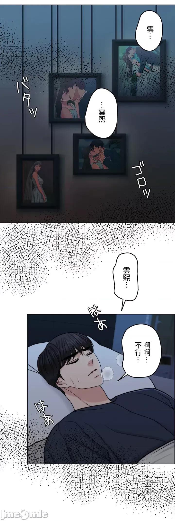 契约千日的妻子 千日的新娘 63 第33页