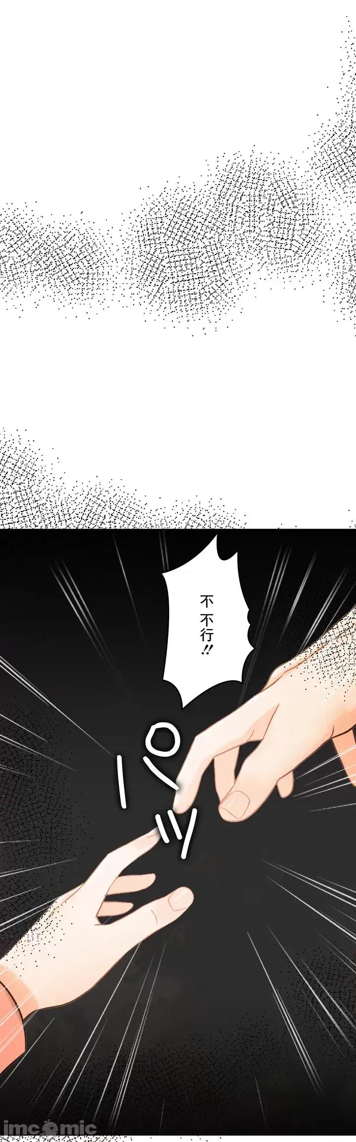 契约千日的妻子 千日的新娘 63 第37页