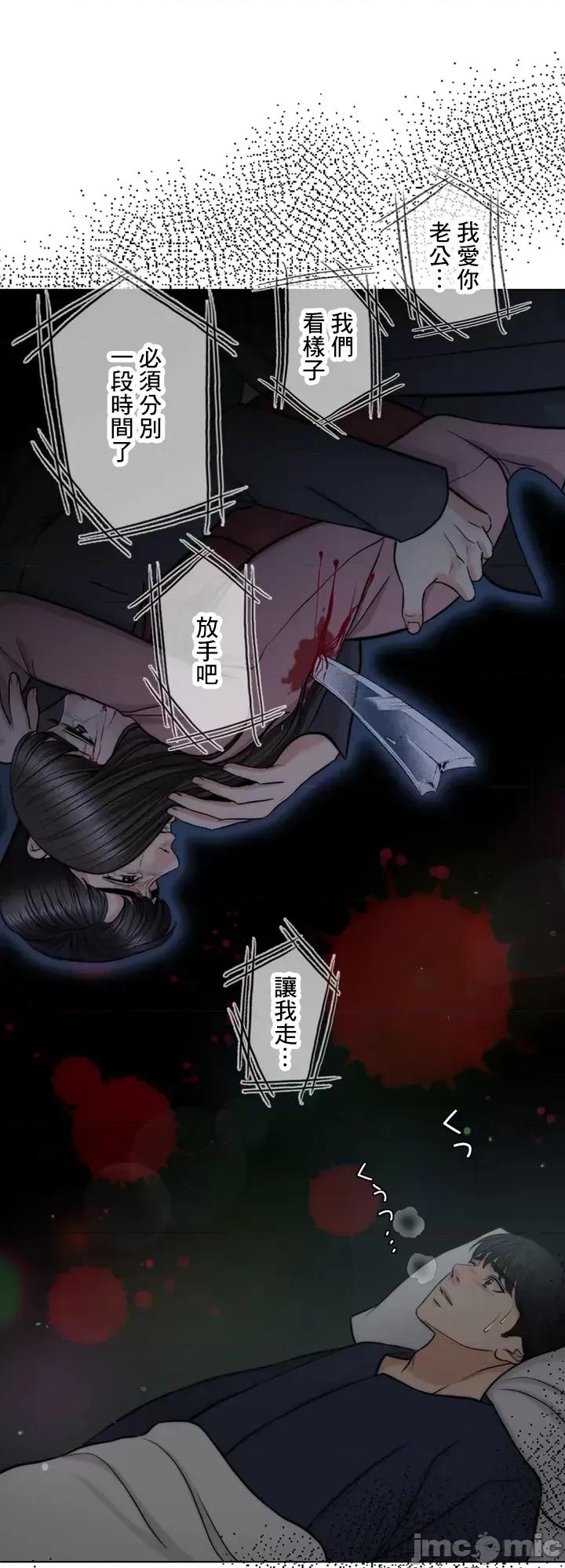 契约千日的妻子 千日的新娘 63 第40页