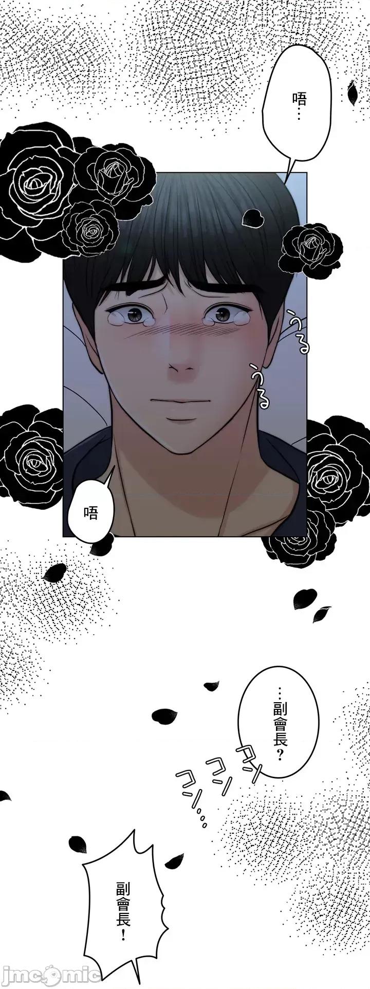契约千日的妻子 千日的新娘 63 第41页
