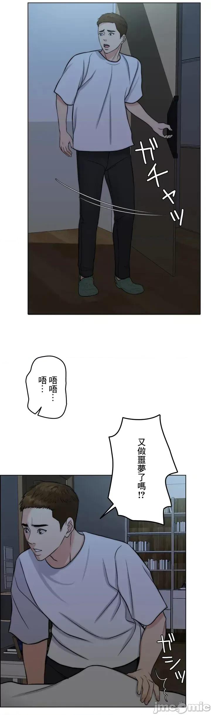 契约千日的妻子 千日的新娘 63 第42页