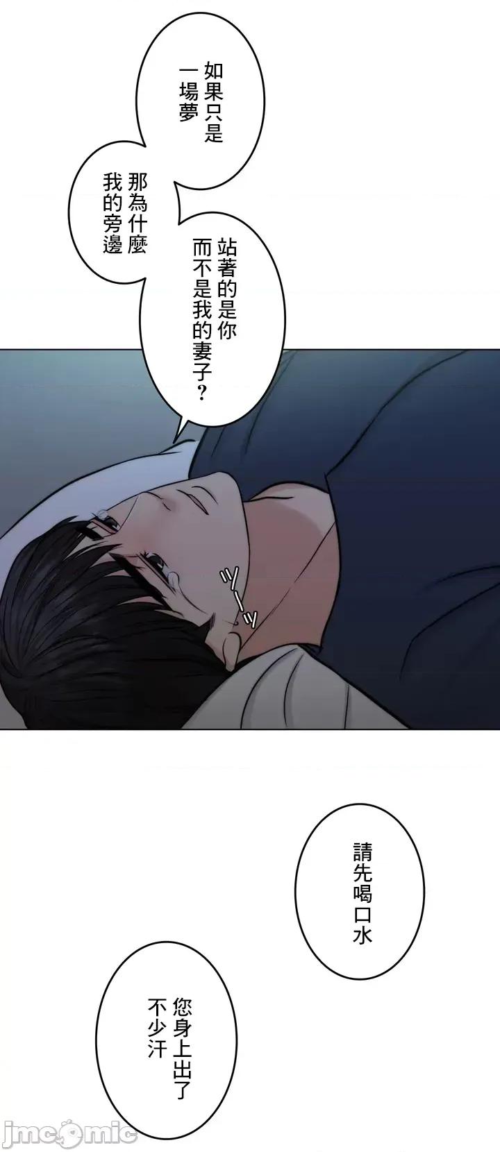 契约千日的妻子 千日的新娘 63 第45页