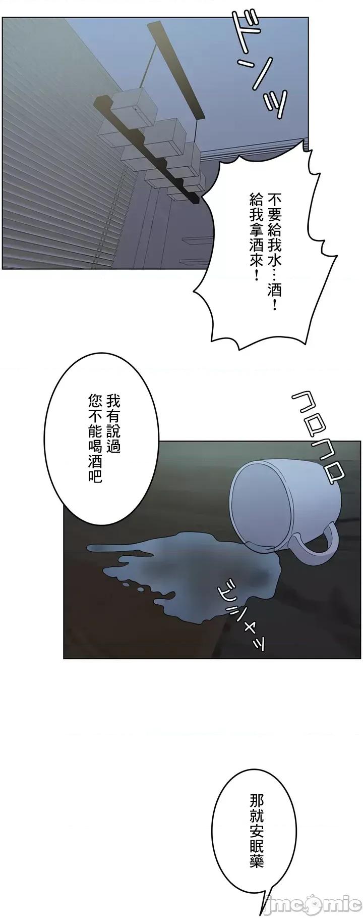 契约千日的妻子 千日的新娘 63 第46页