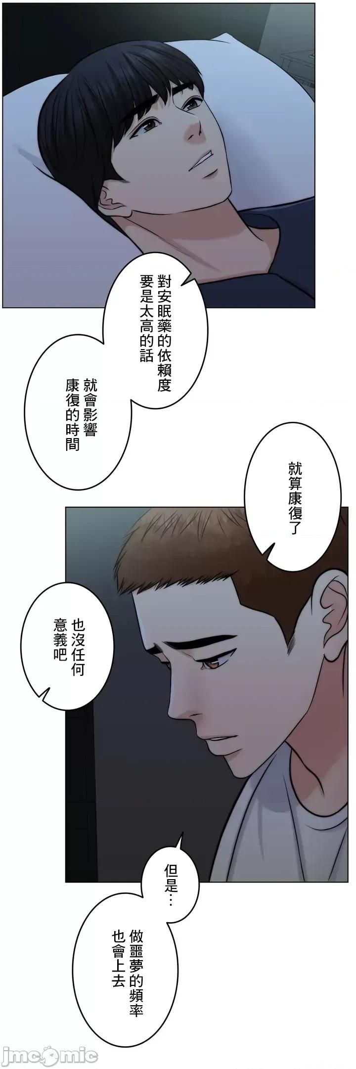 契约千日的妻子 千日的新娘 63 第47页