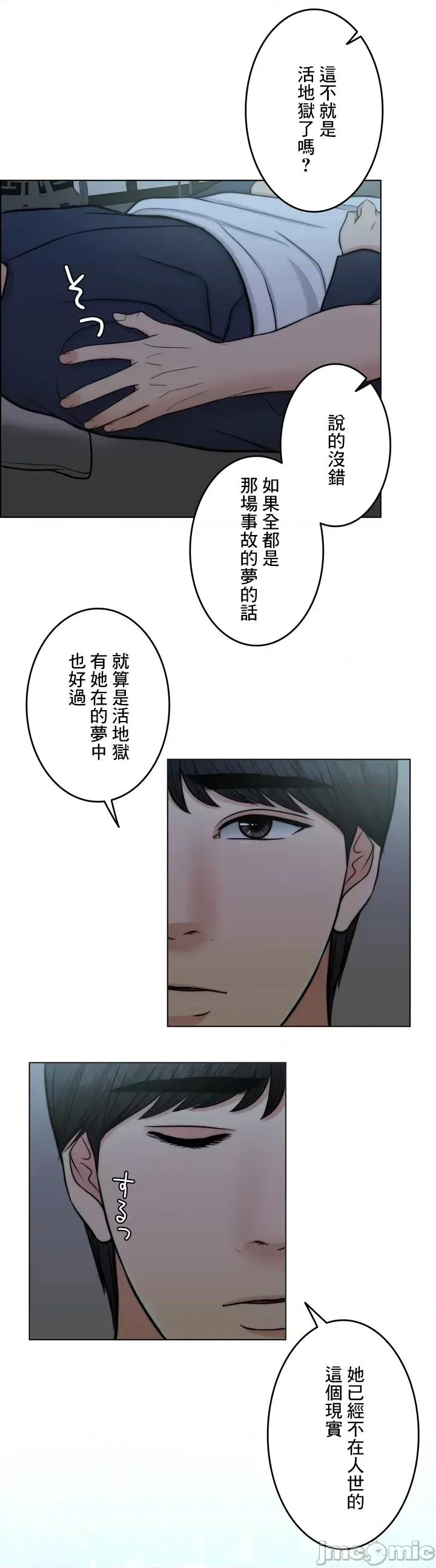 契约千日的妻子 千日的新娘 63 第48页