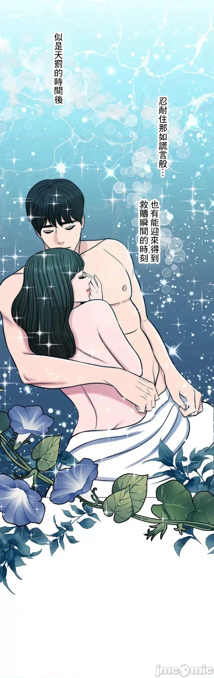 契约千日的妻子 千日的新娘 63 第49页