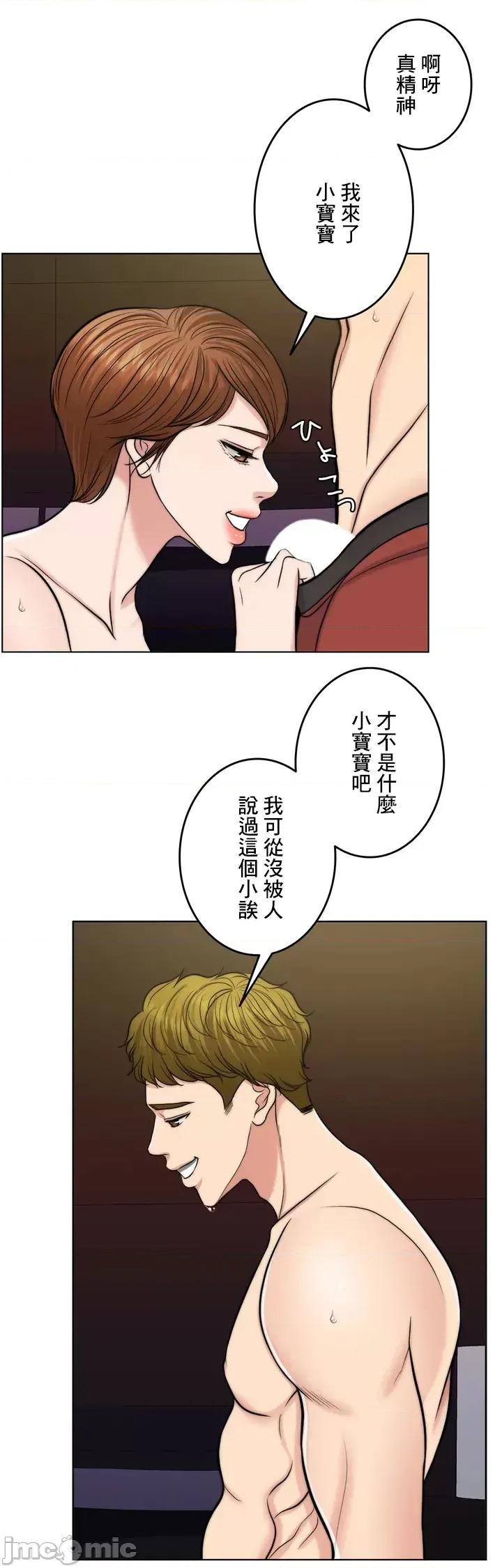 契约千日的妻子 千日的新娘 63 第54页
