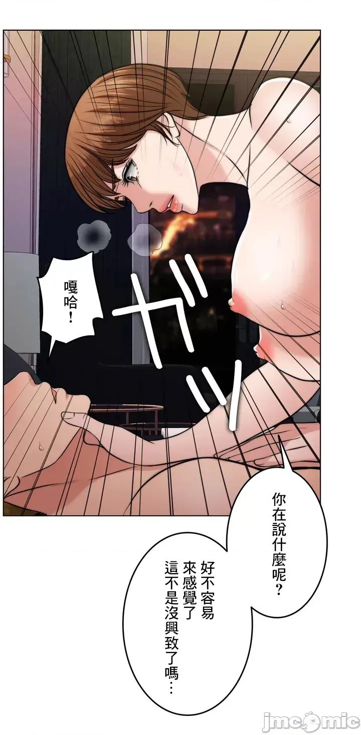契约千日的妻子 千日的新娘 63 第61页
