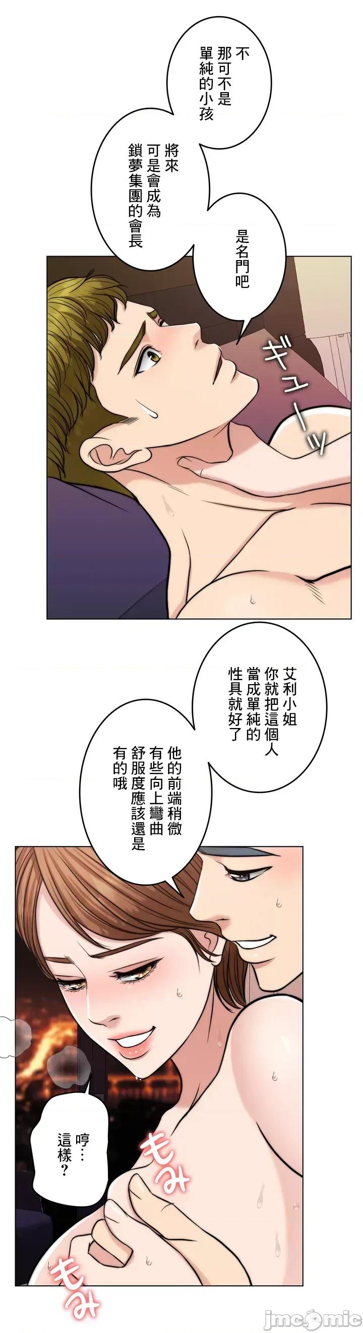 契约千日的妻子 千日的新娘 63 第62页
