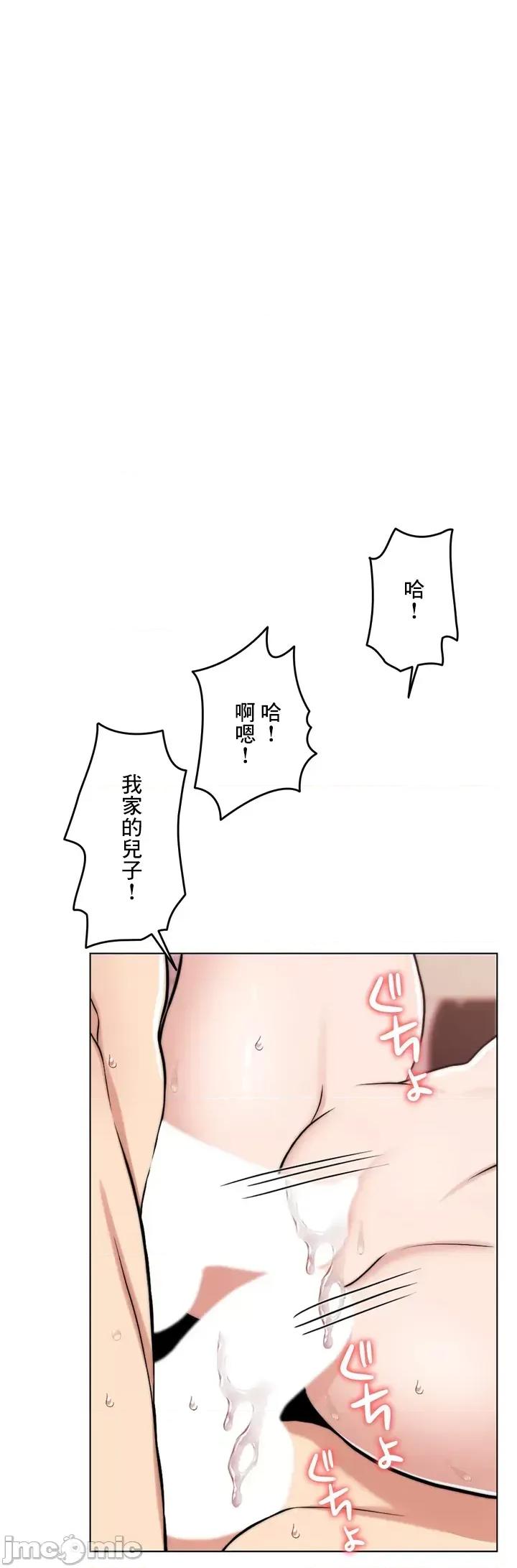 契约千日的妻子 千日的新娘 63 第63页