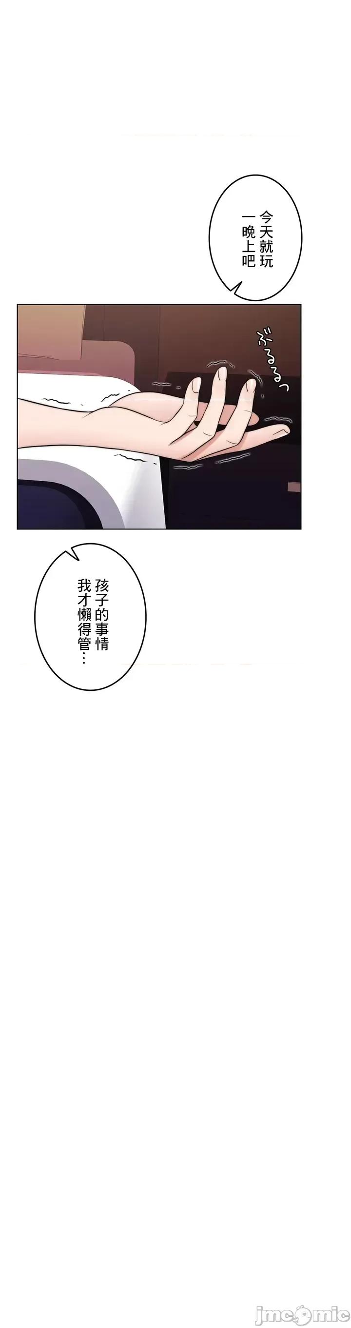 契约千日的妻子 千日的新娘 63 第73页
