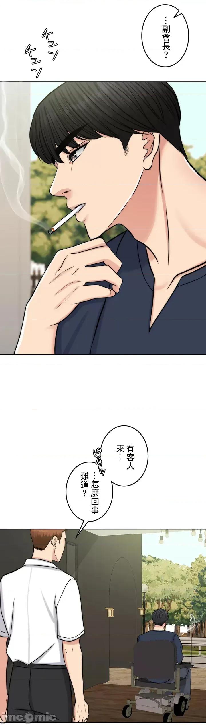 契约千日的妻子 千日的新娘 63 第75页