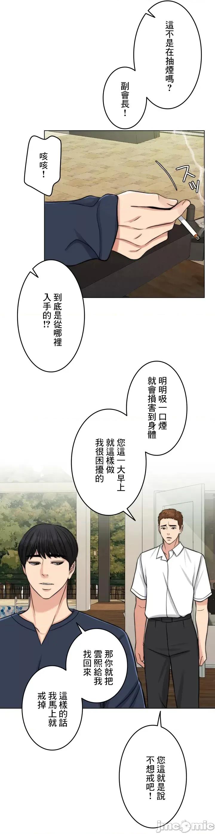 契约千日的妻子 千日的新娘 63 第76页