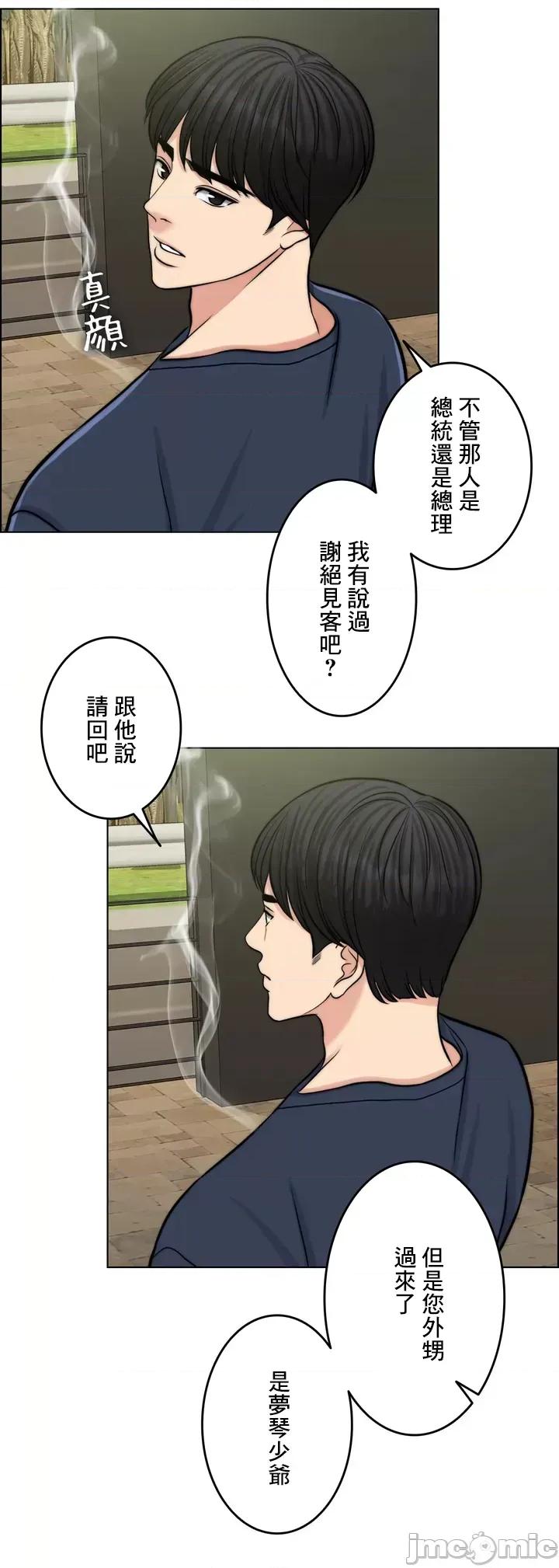 契约千日的妻子 千日的新娘 63 第77页