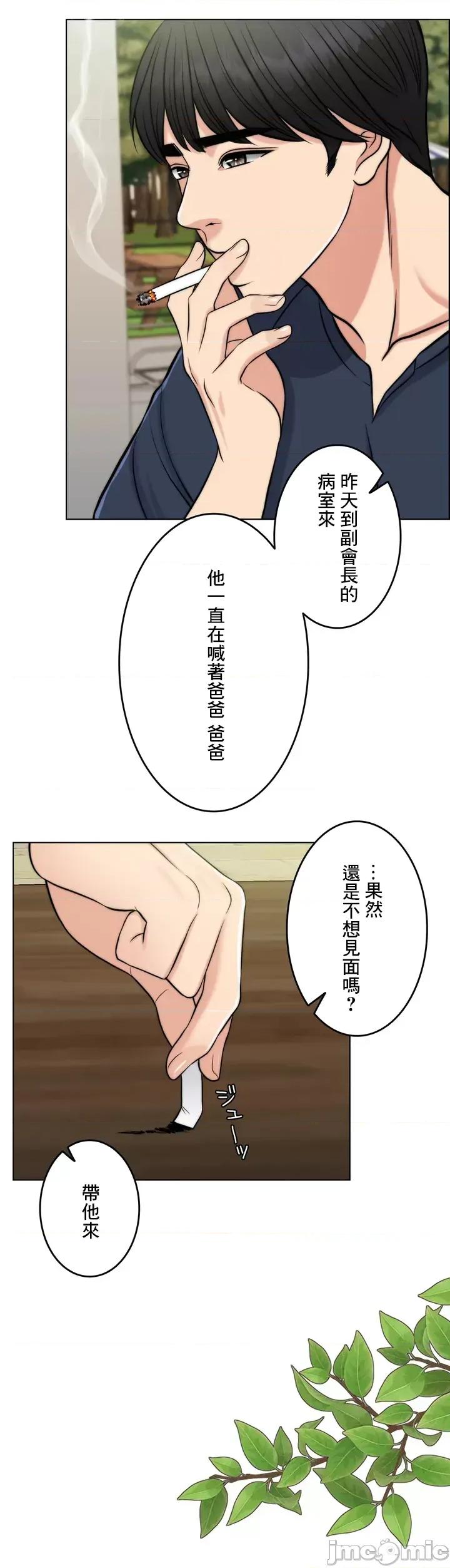 契约千日的妻子 千日的新娘 63 第79页