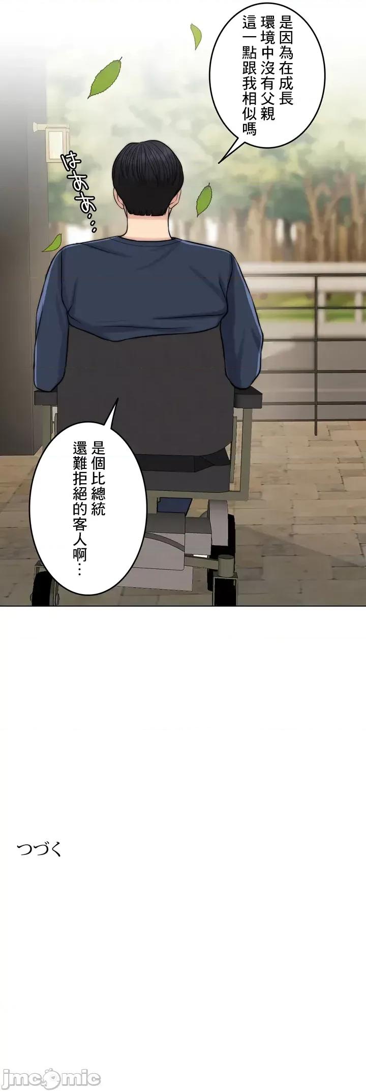 契约千日的妻子 千日的新娘 63 第80页