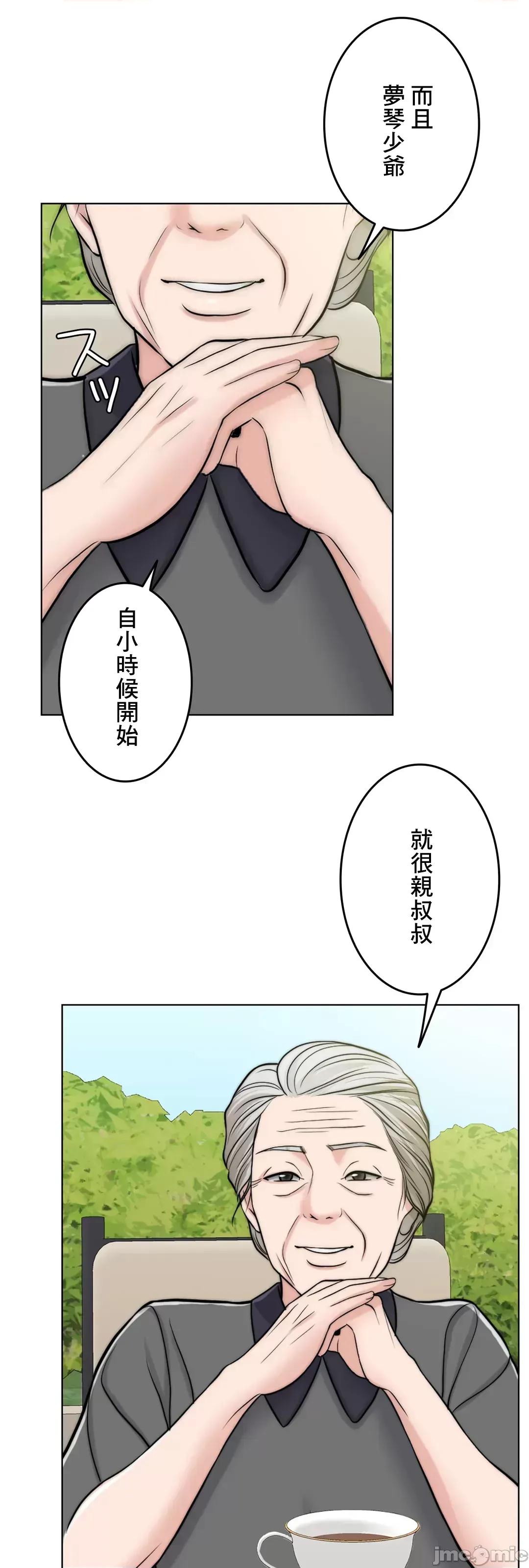 契约千日的妻子 千日的新娘 64 第10页