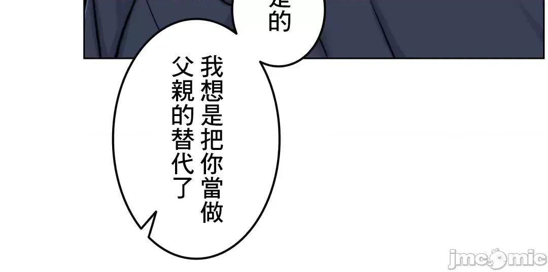 契约千日的妻子 千日的新娘 64 第13页