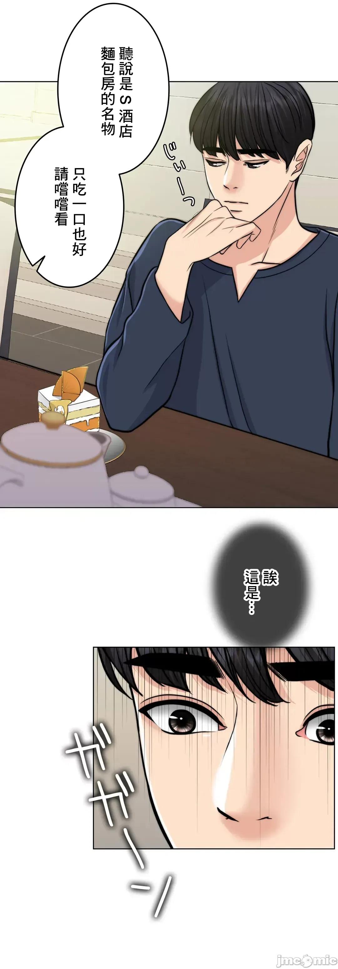 契约千日的妻子 千日的新娘 64 第18页